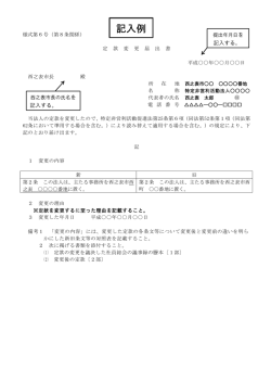 記入例
