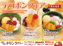 デコポンの果肉とシャーベットに デコポンの果肉とシャーベットに デコポン