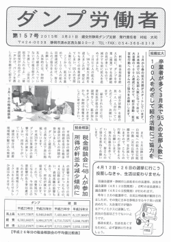 ダンプ労働者 第157号