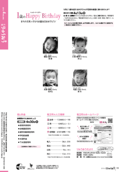 裏表紙 - 竜王町