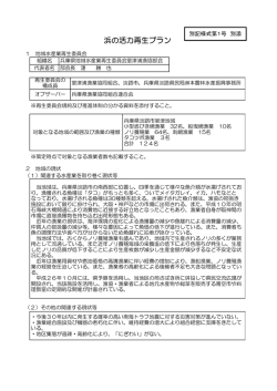 （室津浦漁協部会） （PDF：255KB）