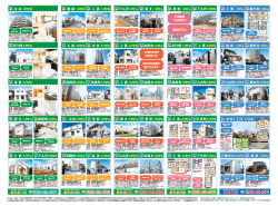 裏面ダウンロード - 朝日土地建物 橋本店