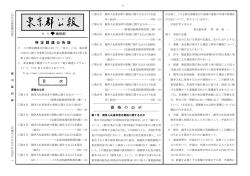 資 格 の 公 示 - 電子調達システム