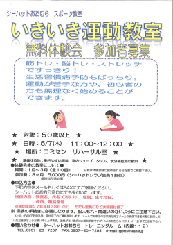 詳しくはこちらをクリック