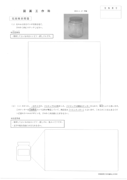 実技検査問題 ー