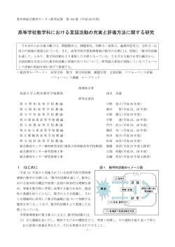 全文（PDFファイル） - 愛知県総合教育センター