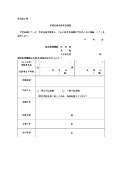 様式第2号