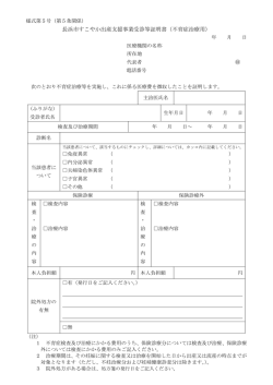 様式第5号 [92KB pdfファイル]