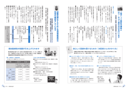 お医者さんのかかり方／避難行動要支援者名簿／軽自動車税 [PDF