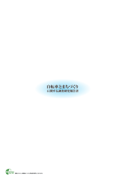 裏表紙 【サイズ：578.47KB】