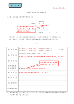 記入例[PDF：186KB]
