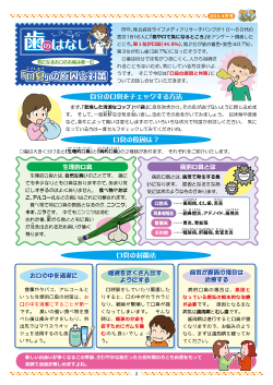 「口臭」の原因と対策