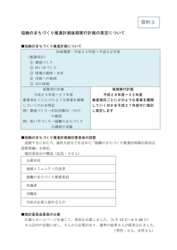 資料3(ファイル名：siryou3.pdf サイズ：191.70KB)