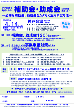 PowerPoint プレゼンテーション - 神戸市で相続税の相談なら北御門孝