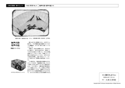 季刊美のたより 発行 大和文華館