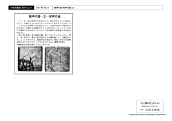 季刊美のたより 発行 大和文華館