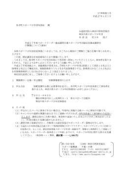(通知) (PDF/124KB)