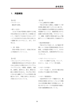 （資料編）[PDF：815KB]