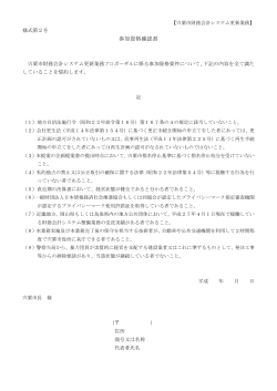 PDF文書