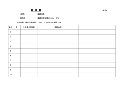 様式4 質疑書（PDF形式42KB