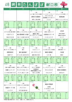 日替わりメニューはこちら