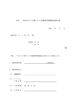 請求書（PDF：28KB）