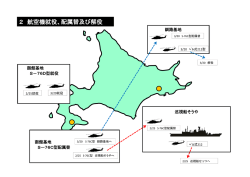 別添（広報資料図）
