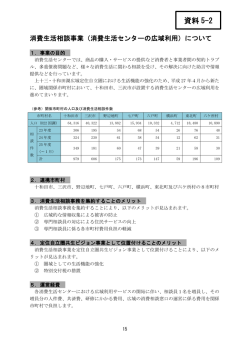 資料 5-2