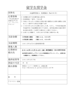 募集要項005[PDF]