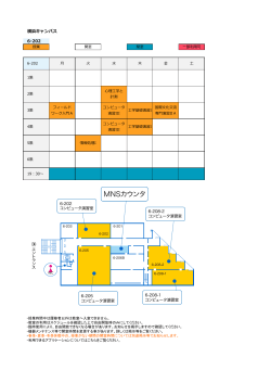 【横浜】PC演習室自由利用時間