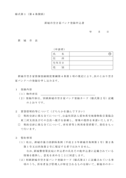 印 - 新城市