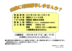 出願〆切：2015.04.17