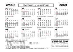 フィットネス