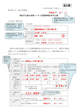 様式第1号