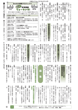 募 集 募 集