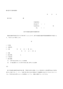 様式第7号