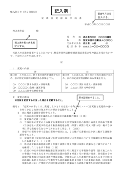記入例【PDF】