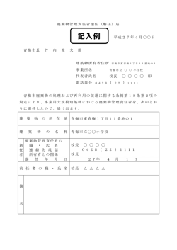 記入例（PDF：96KB）