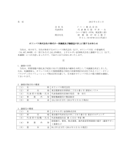 リリース詳細