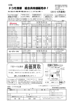 ケータイ - 新潟市職員生活協同組合
