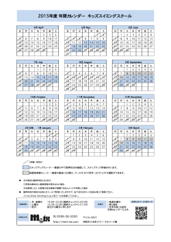 2015年 カレンダー修正版.xlsx