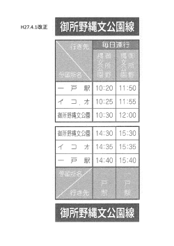 H27.4.1改正