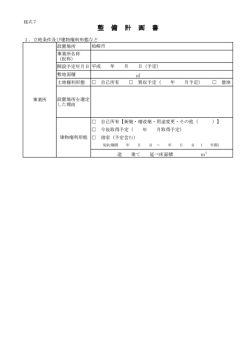 （別ウィンドウで開きます）（PDF：67KB）