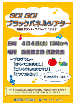～プログラム～ 「はらぺこあおむし」 「ごりらさんのおむすび」 「くつくつある