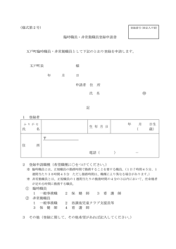 様式第2号