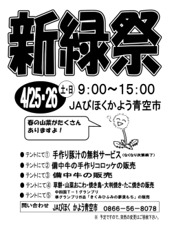 春の山菜がたくさん ありますよ！
