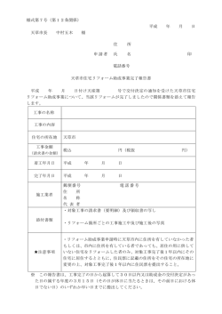 様式第7号