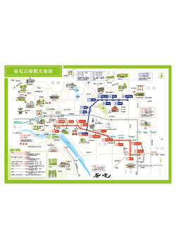 Chinese1-Randen Tourism Map（PDF：4.7MB）