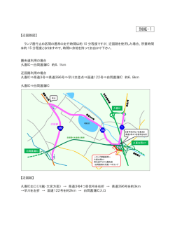 別紙-1
