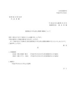 14社発第9